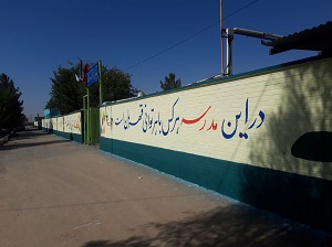 دیوار نویسی 1